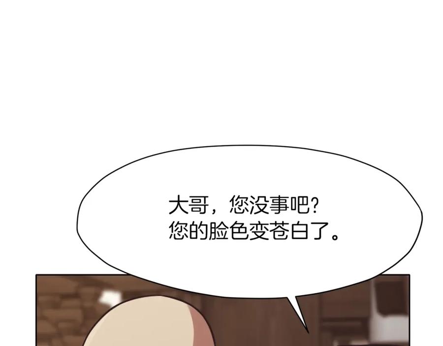《肉身太脆，只好修仙了》第41话 交接财产 第133页
