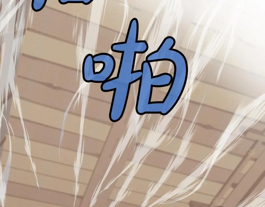 《肉身太脆，只好修仙了》第41话 交接财产 第21页