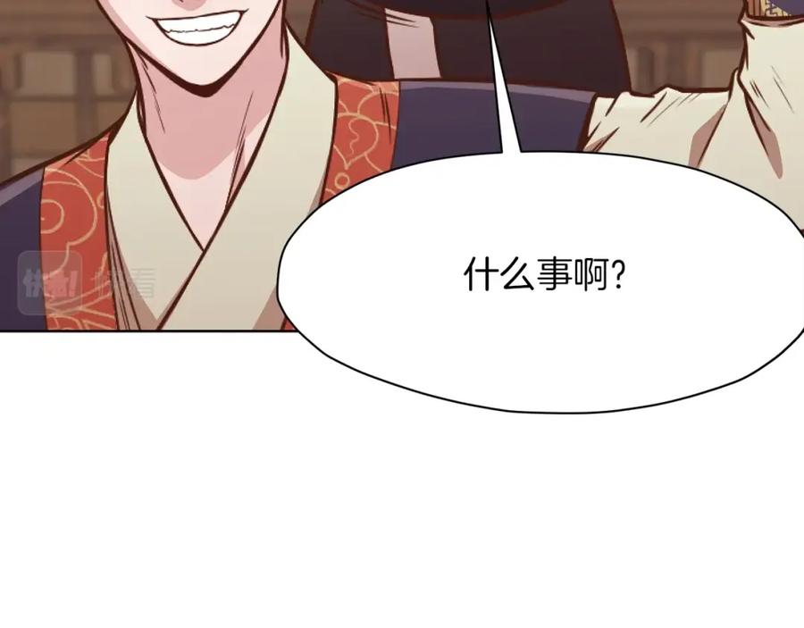 《肉身太脆，只好修仙了》第41话 交接财产 第103页