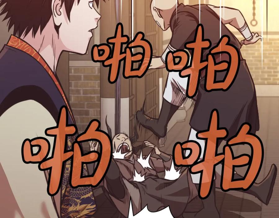 《肉身太脆，只好修仙了》第41话 交接财产 第189页