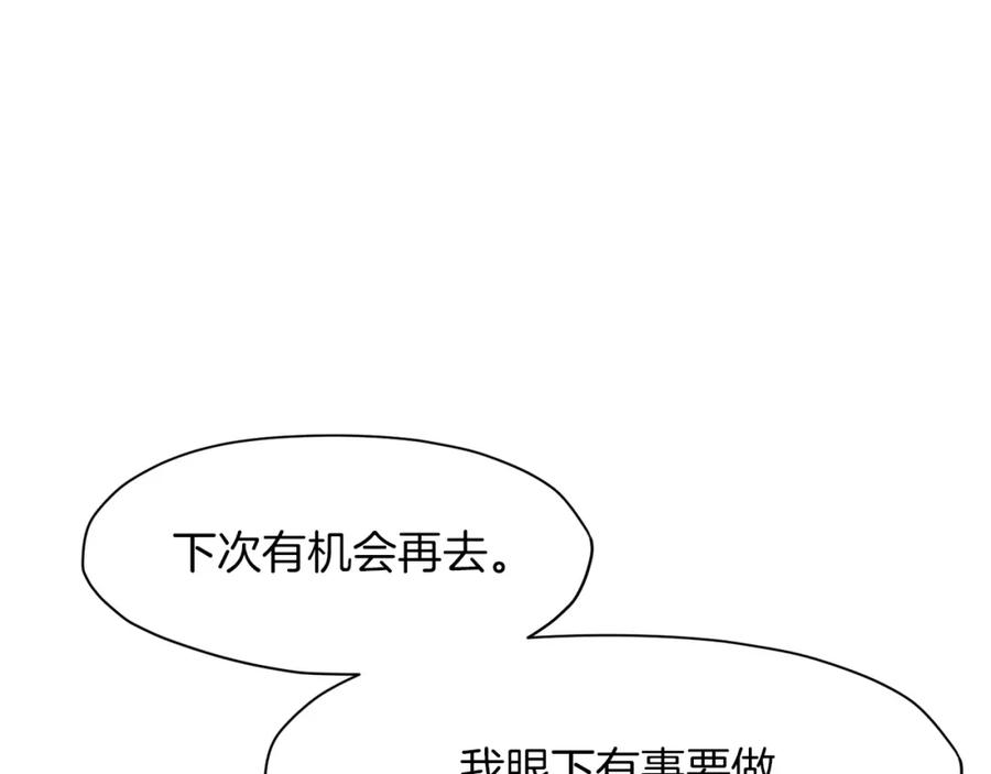 《肉身太脆，只好修仙了》第41话 交接财产 第101页