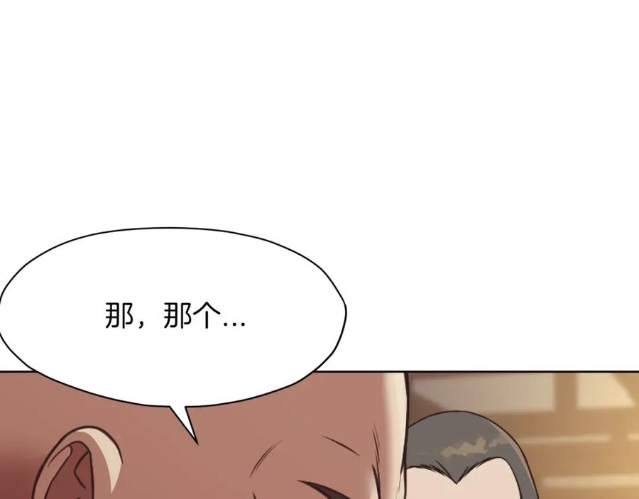 《肉身太脆，只好修仙了》第41话 交接财产 第123页