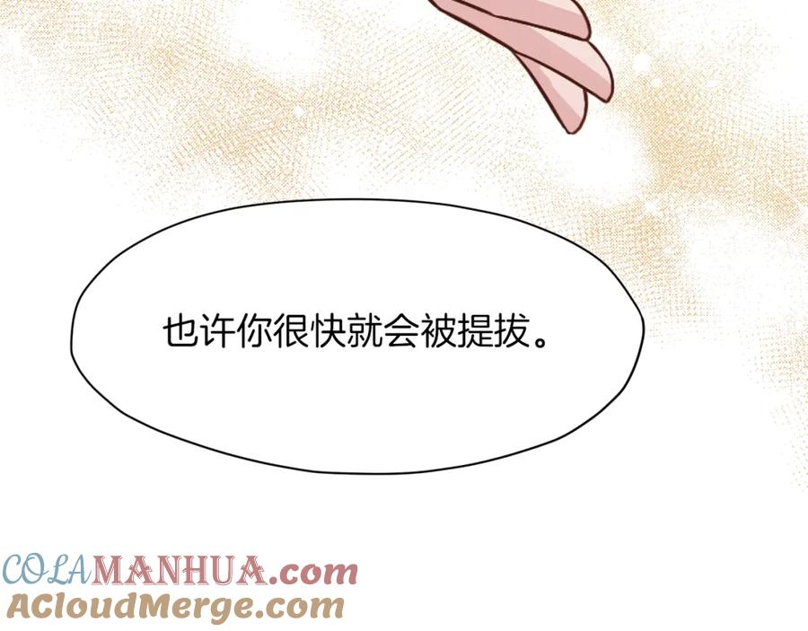 《肉身太脆，只好修仙了》第41话 交接财产 第92页