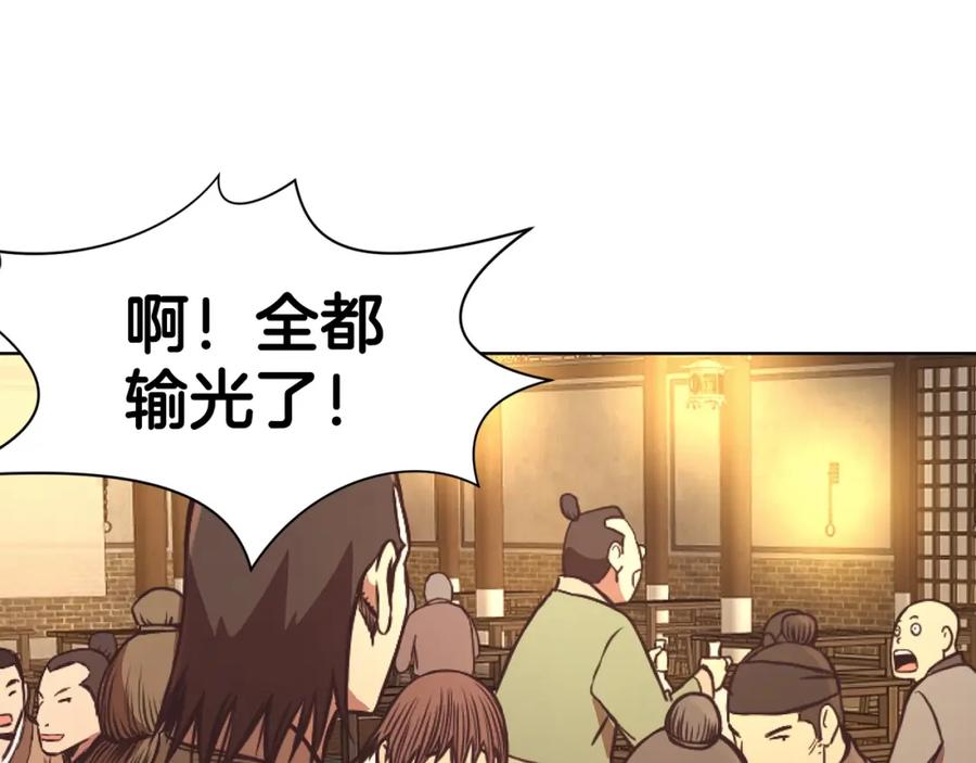 《肉身太脆，只好修仙了》第41话 交接财产 第111页