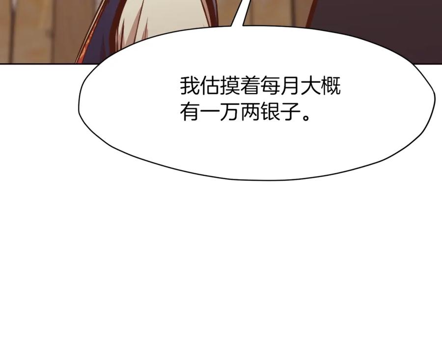 《肉身太脆，只好修仙了》第41话 交接财产 第81页