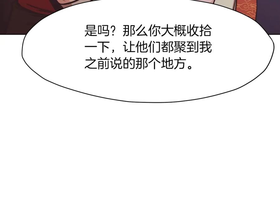 《肉身太脆，只好修仙了》第41话 交接财产 第229页