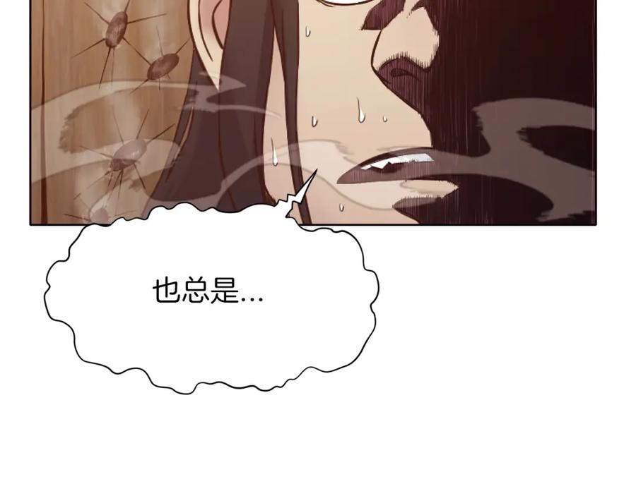 《肉身太脆，只好修仙了》第41话 交接财产 第30页