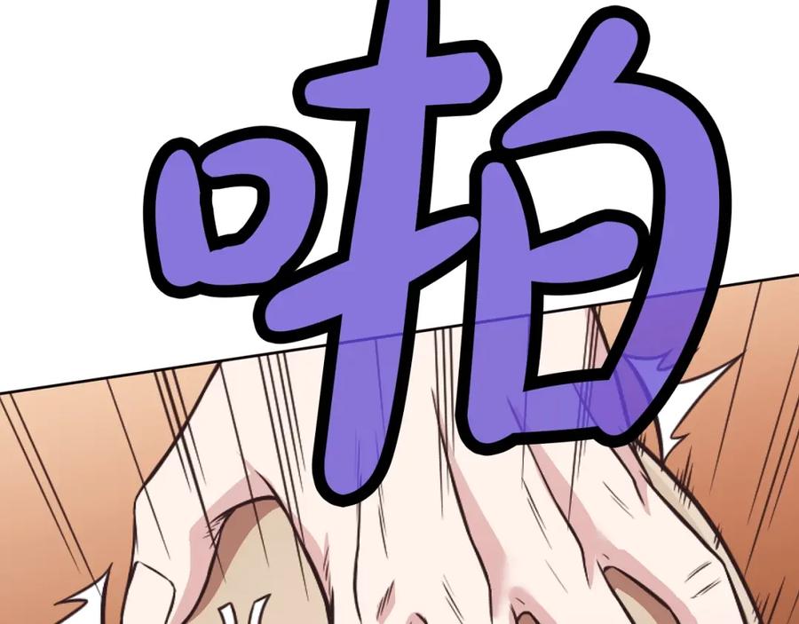 《肉身太脆，只好修仙了》第41话 交接财产 第166页