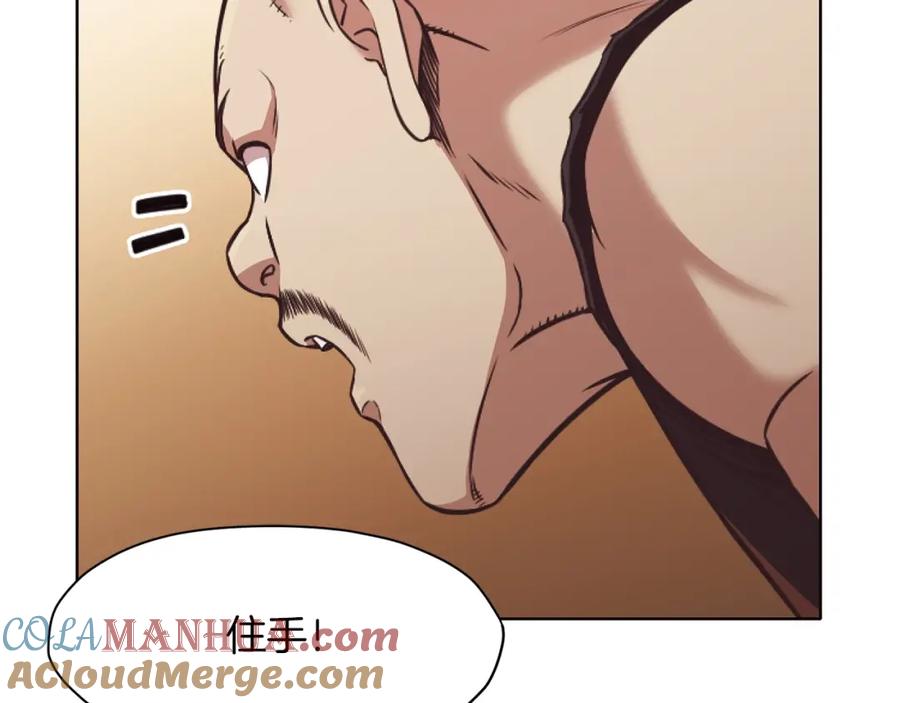 《肉身太脆，只好修仙了》第41话 交接财产 第192页