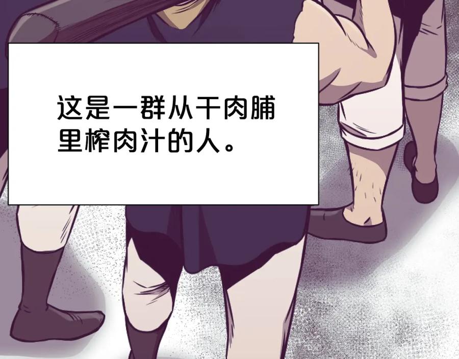 《肉身太脆，只好修仙了》第41话 交接财产 第53页