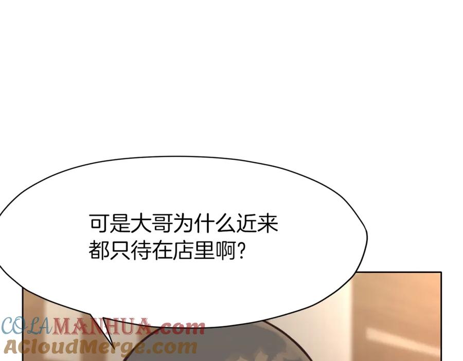 《肉身太脆，只好修仙了》第41话 交接财产 第120页