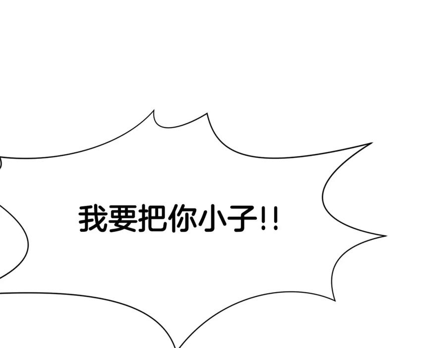 《肉身太脆，只好修仙了》第41话 交接财产 第187页