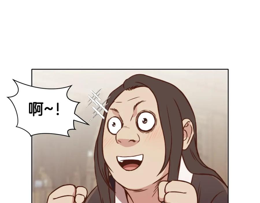 《肉身太脆，只好修仙了》第41话 交接财产 第93页