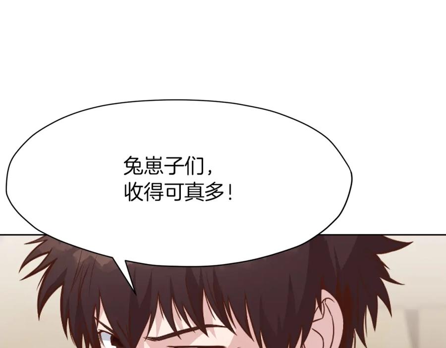 《肉身太脆，只好修仙了》第41话 交接财产 第82页