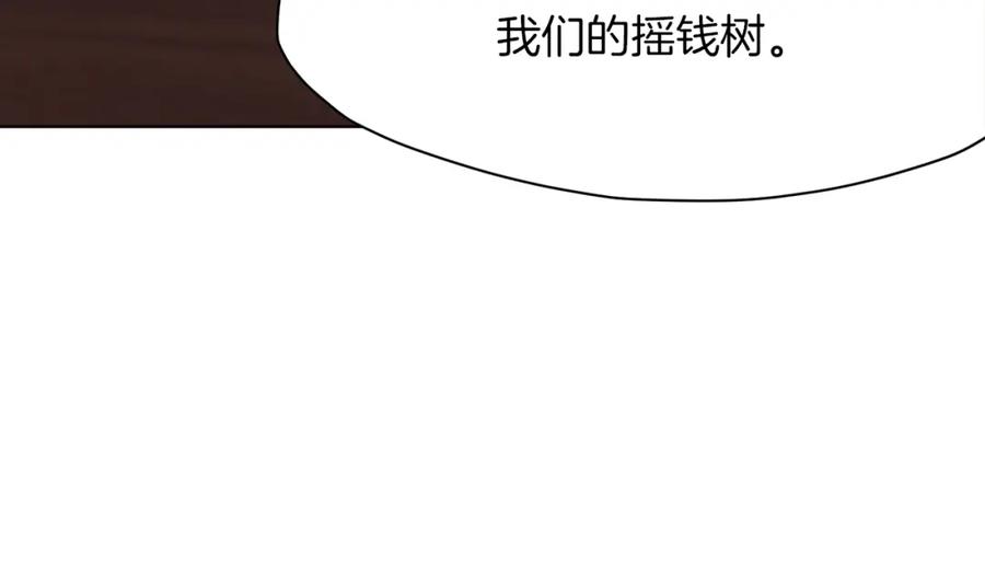 《肉身太脆，只好修仙了》第41话 交接财产 第119页