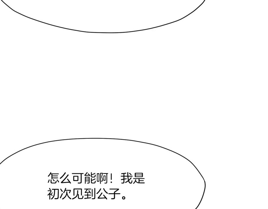 《肉身太脆，只好修仙了》第41话 交接财产 第163页