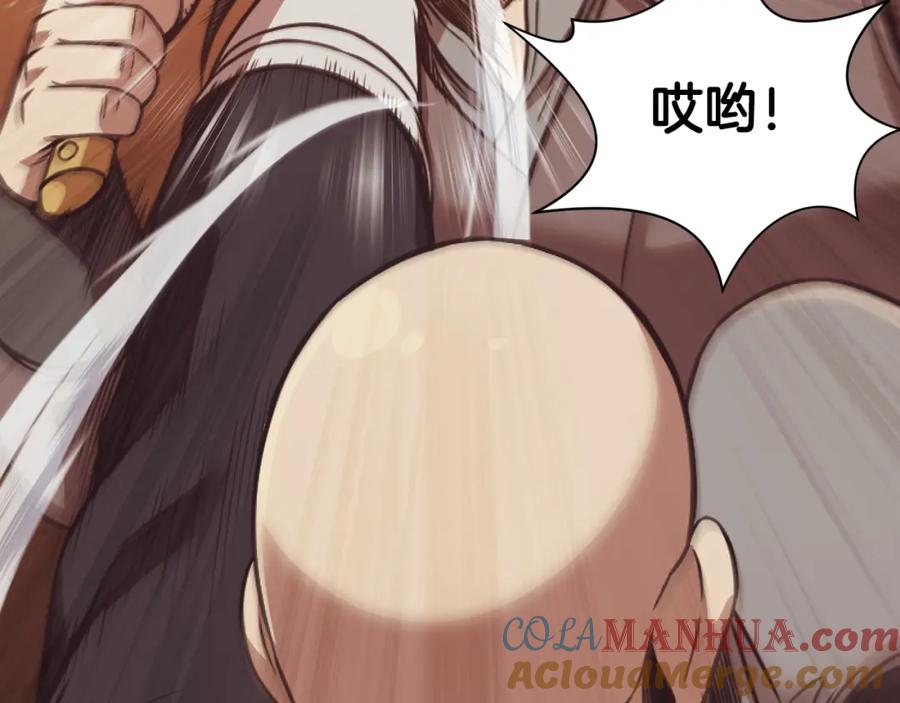 《肉身太脆，只好修仙了》第41话 交接财产 第184页