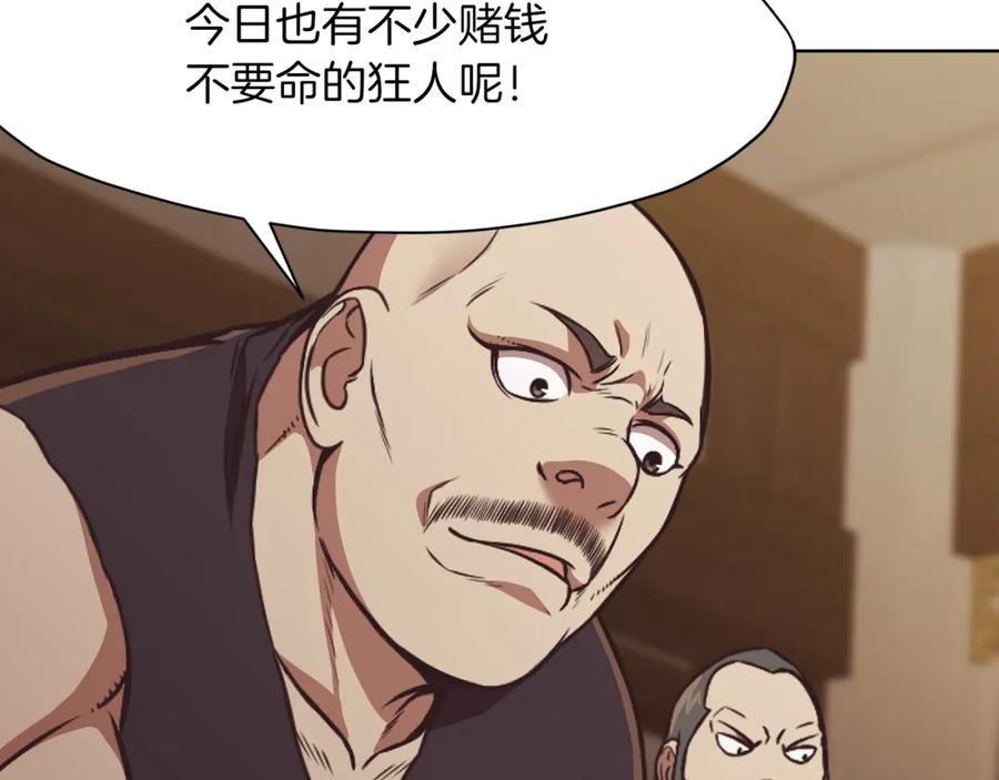 《肉身太脆，只好修仙了》第41话 交接财产 第117页