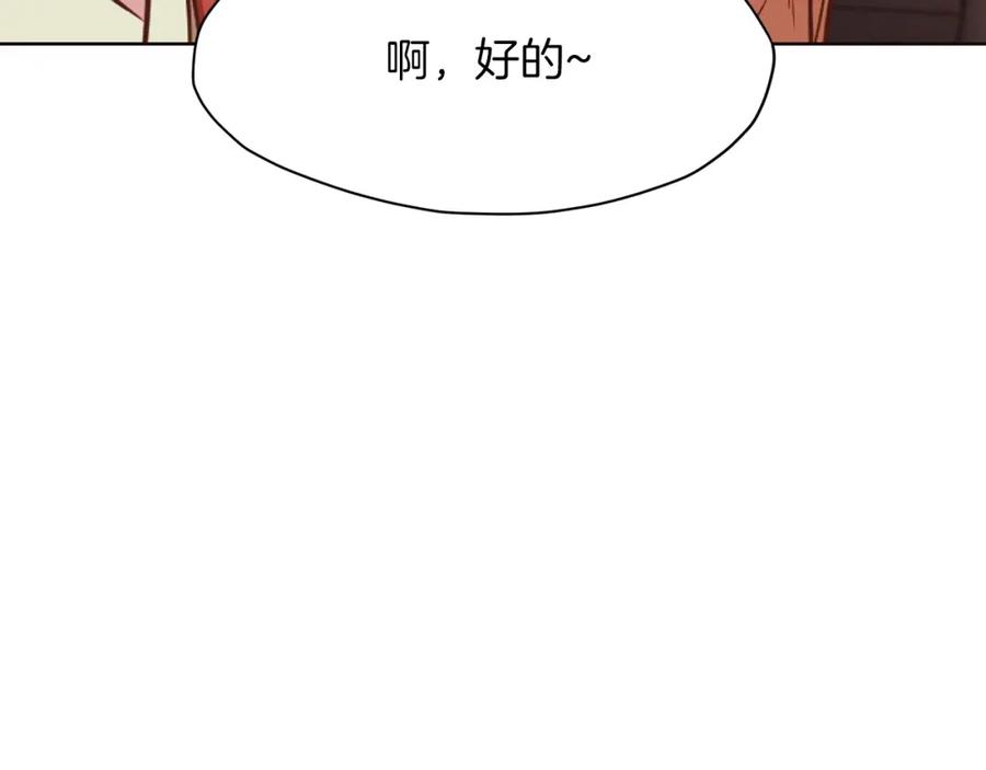 《肉身太脆，只好修仙了》第42话 一网打尽 第39页