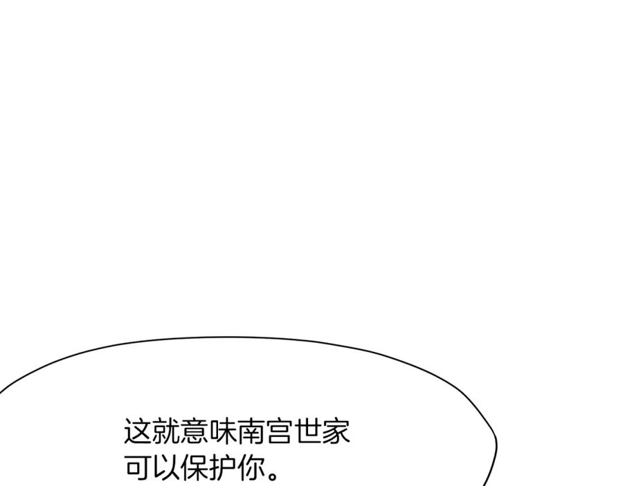 《肉身太脆，只好修仙了》第42话 一网打尽 第104页