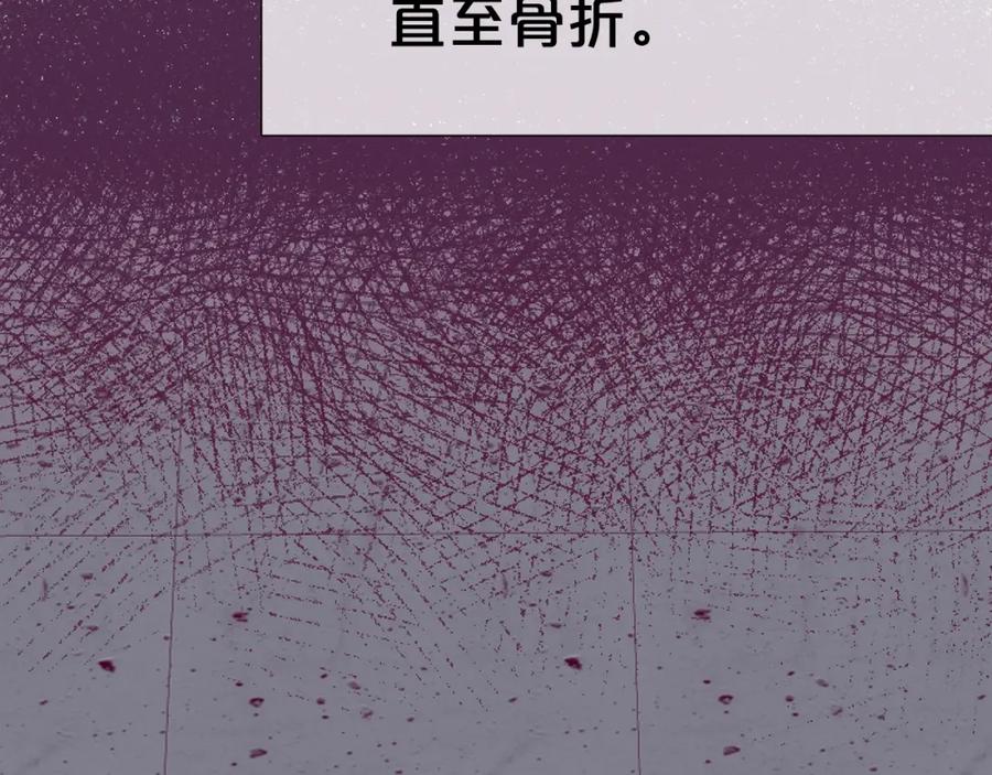 《肉身太脆，只好修仙了》第42话 一网打尽 第116页