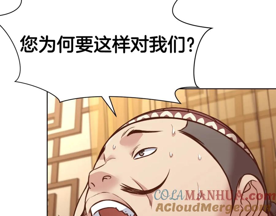 《肉身太脆，只好修仙了》第42话 一网打尽 第173页