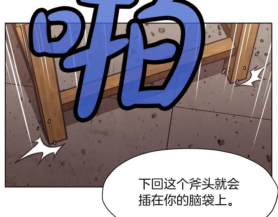 《肉身太脆，只好修仙了》第42话 一网打尽 第168页