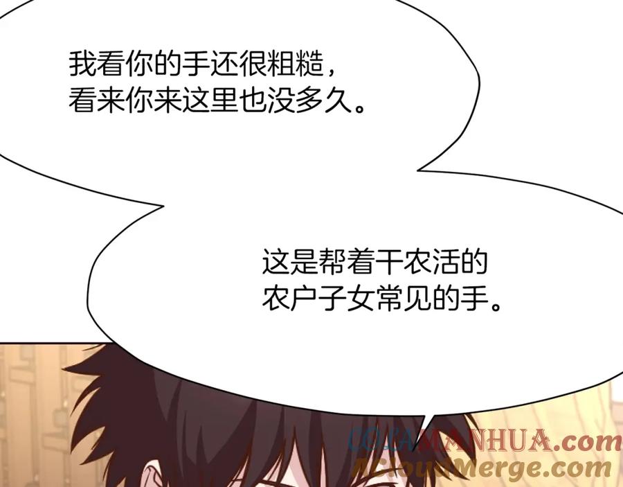 《肉身太脆，只好修仙了》第42话 一网打尽 第53页
