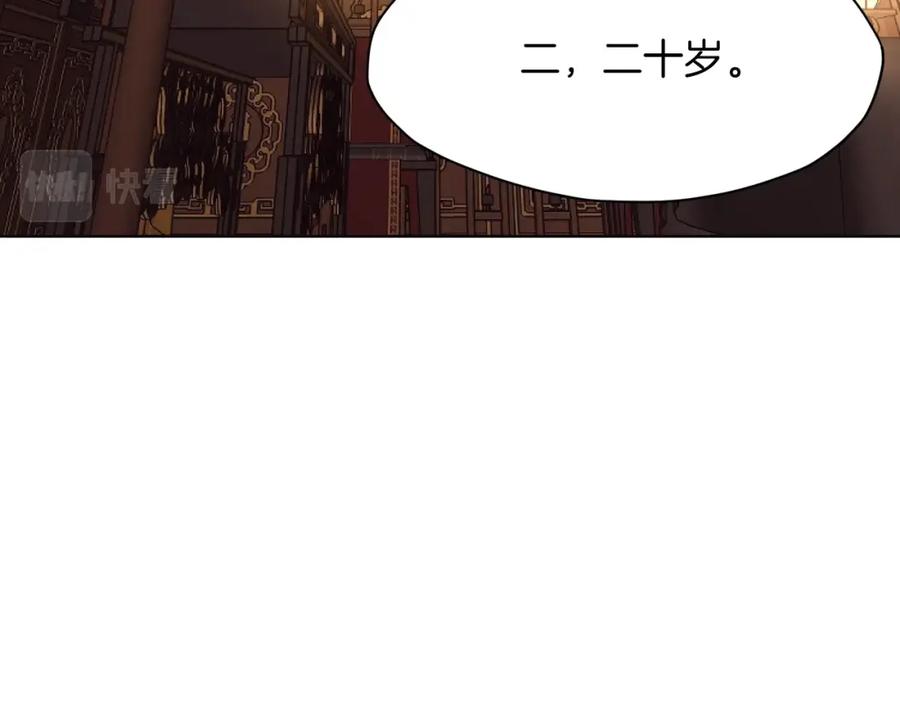 《肉身太脆，只好修仙了》第42话 一网打尽 第63页