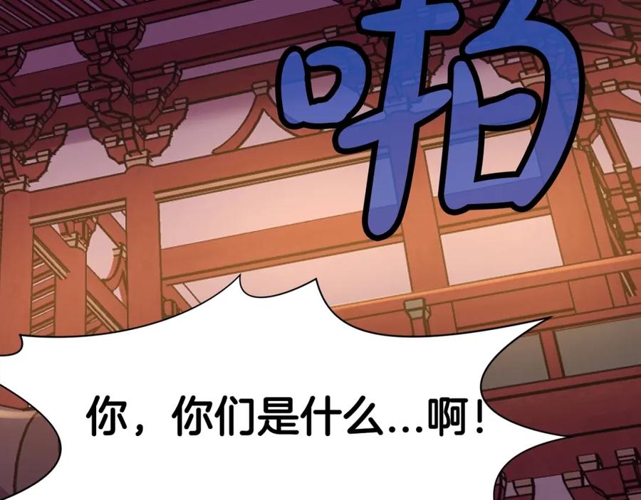 《肉身太脆，只好修仙了》第42话 一网打尽 第147页