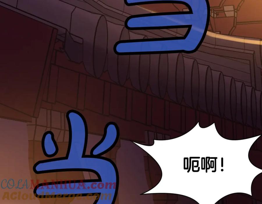 《肉身太脆，只好修仙了》第42话 一网打尽 第149页