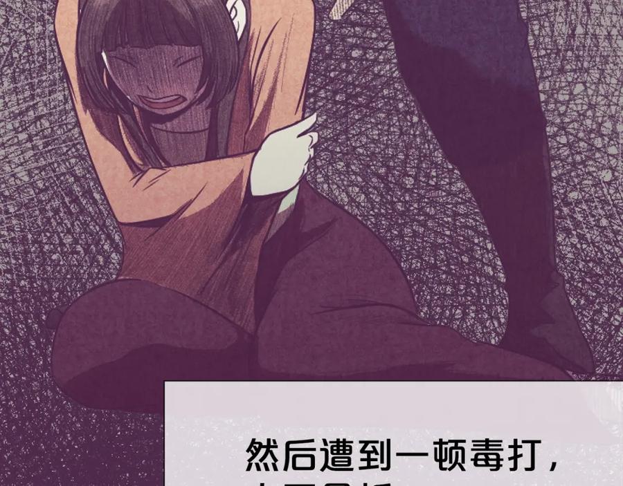 《肉身太脆，只好修仙了》第42话 一网打尽 第115页