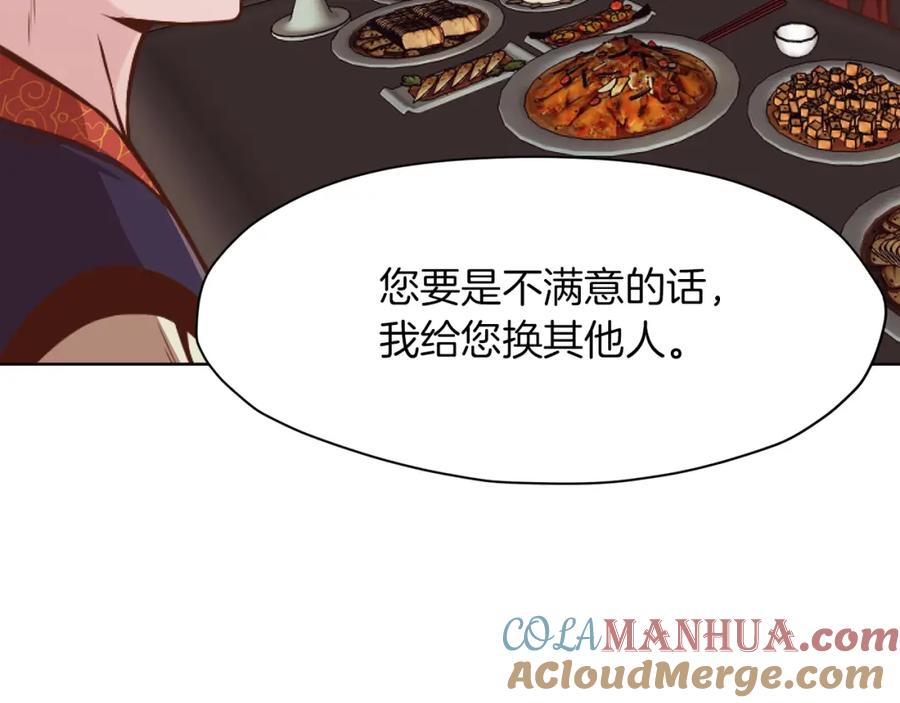 《肉身太脆，只好修仙了》第42话 一网打尽 第81页