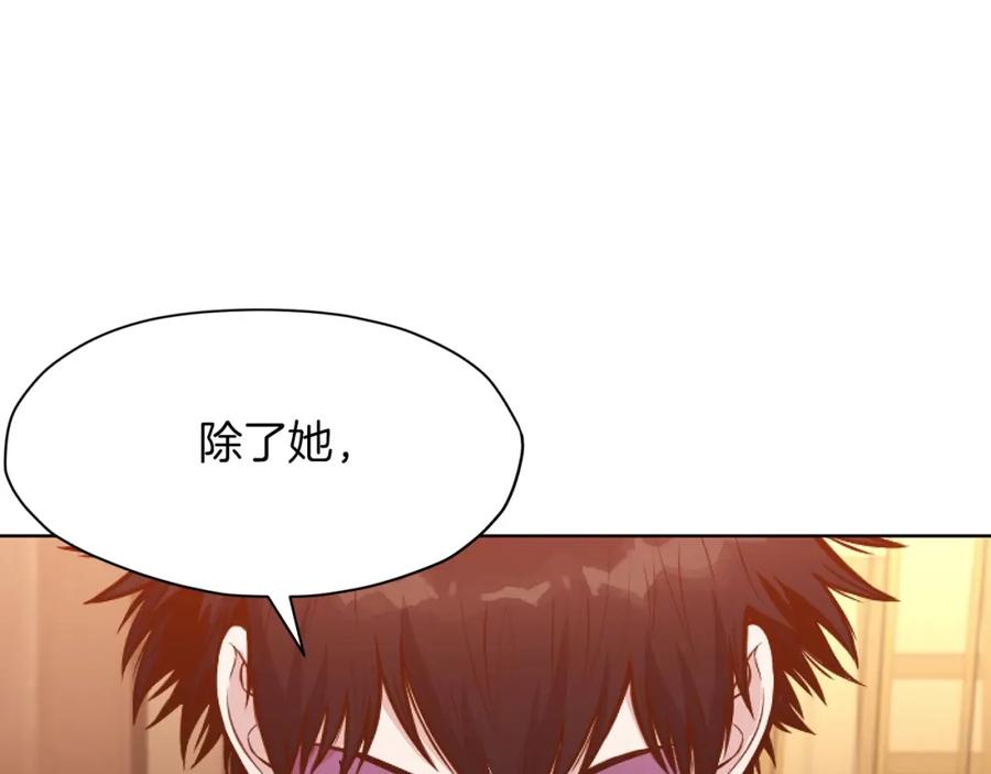 《肉身太脆，只好修仙了》第42话 一网打尽 第76页
