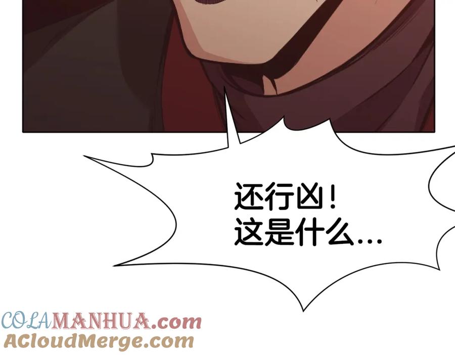 《肉身太脆，只好修仙了》第42话 一网打尽 第137页