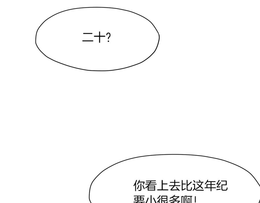 《肉身太脆，只好修仙了》第42话 一网打尽 第64页