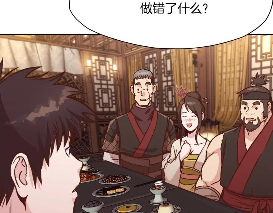《肉身太脆，只好修仙了》第42话 一网打尽 第80页