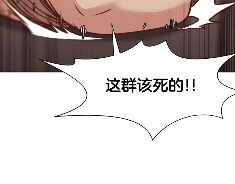 《肉身太脆，只好修仙了》第42话 一网打尽 第130页