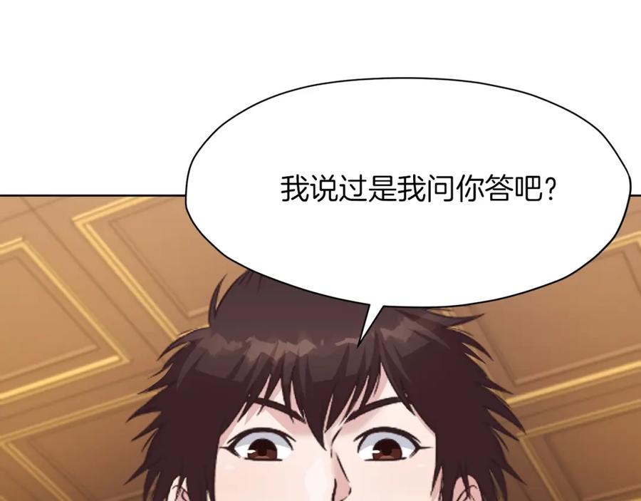 《肉身太脆，只好修仙了》第42话 一网打尽 第183页