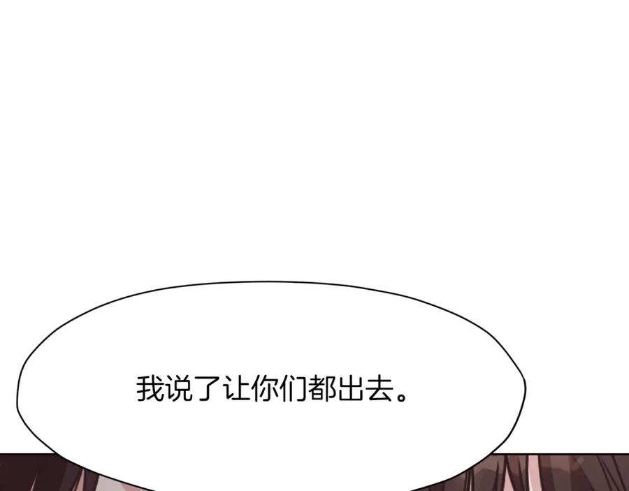 《肉身太脆，只好修仙了》第42话 一网打尽 第82页