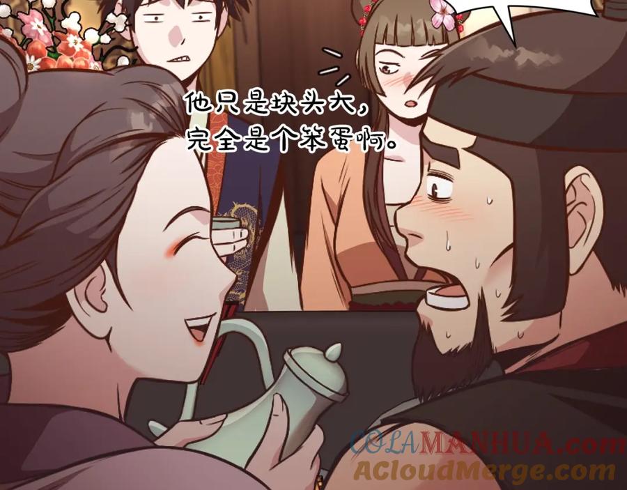 《肉身太脆，只好修仙了》第42话 一网打尽 第33页