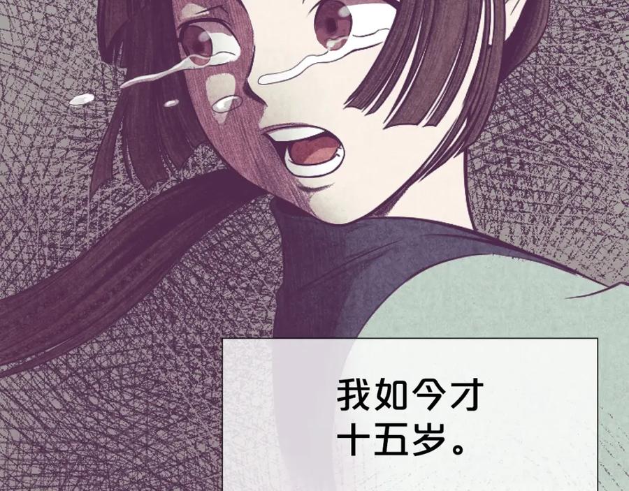 《肉身太脆，只好修仙了》第42话 一网打尽 第112页