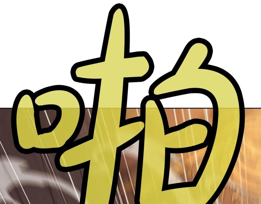 《肉身太脆，只好修仙了》第42话 一网打尽 第152页