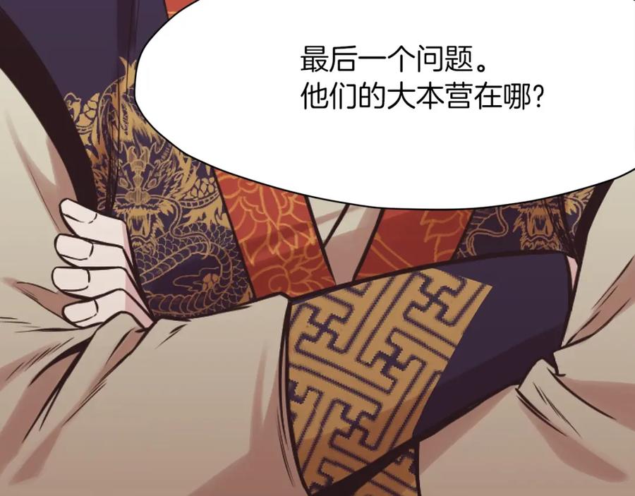 《肉身太脆，只好修仙了》第42话 一网打尽 第212页