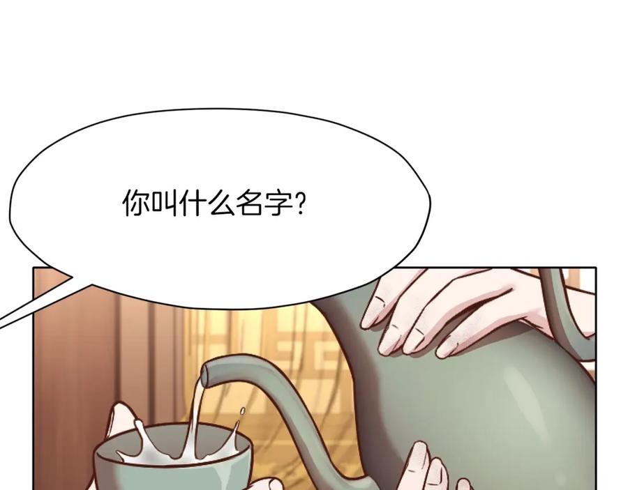 《肉身太脆，只好修仙了》第42话 一网打尽 第40页