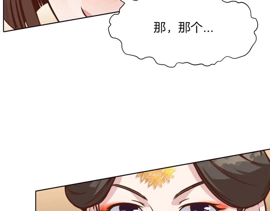 《肉身太脆，只好修仙了》第42话 一网打尽 第71页