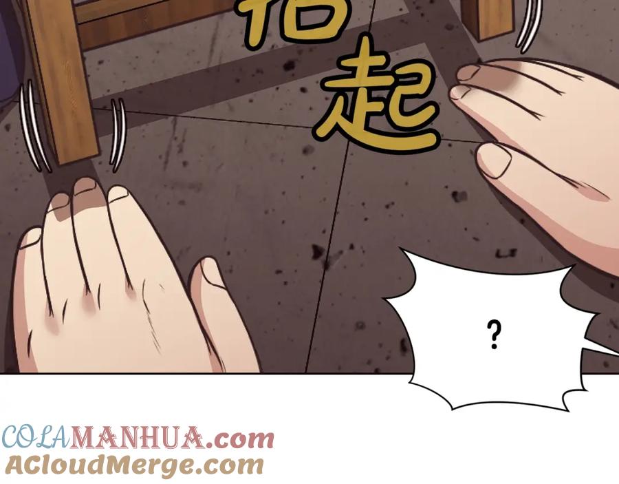 《肉身太脆，只好修仙了》第42话 一网打尽 第177页