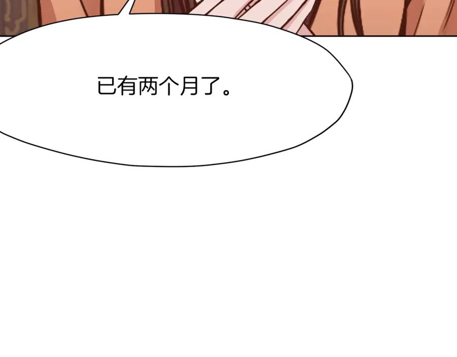 《肉身太脆，只好修仙了》第42话 一网打尽 第60页