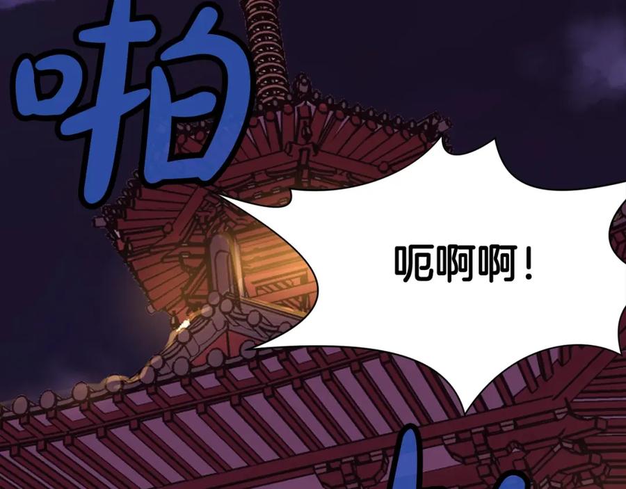 《肉身太脆，只好修仙了》第42话 一网打尽 第146页