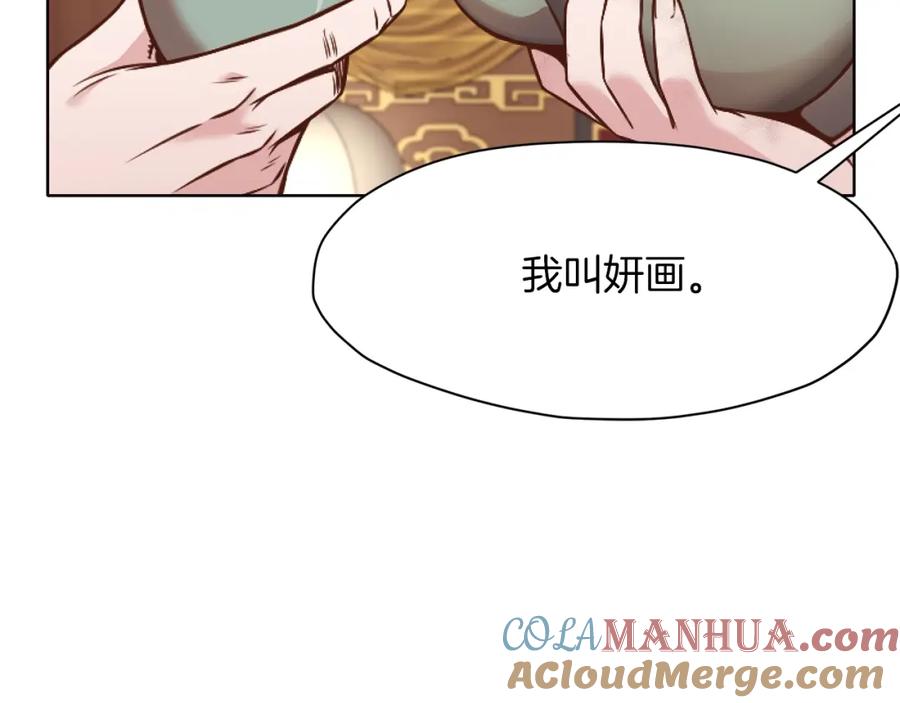 《肉身太脆，只好修仙了》第42话 一网打尽 第41页